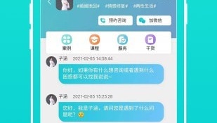 亲密关系APP