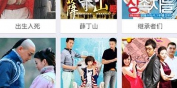 类似热播影视大全的APP