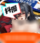 抖漫下拉式免费版