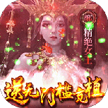 鬼吹灯之牧野诡事满v版