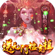 鬼吹灯之牧野诡事满v版