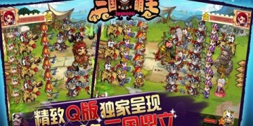 和萌回三国差不多的手游