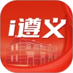 i遵义最新版