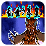 三国战纪乱世拳皇3街机版