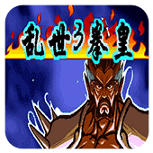 三国战纪乱世拳皇3街机版