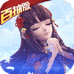 戒灵传说易乐玩版