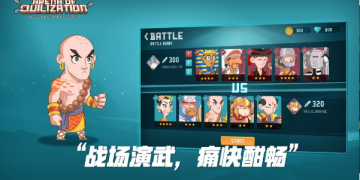 冷兵器格斗手游