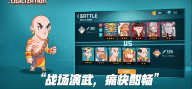 冷兵器格斗手游