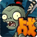 植物大战僵尸官方版中文版