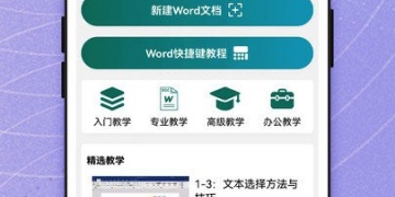 免费的图片转换成wordAPP