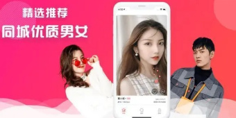 盘点能免费线下见面的交友软件合集