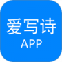 爱写诗