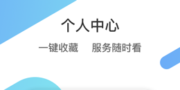 生活实用APP