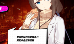 魅魔少女全CG解锁方法指南