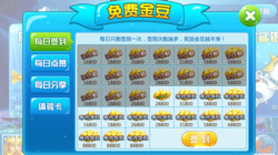 贝贝捕鱼所有版本手游