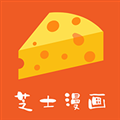 芝士漫画高清版