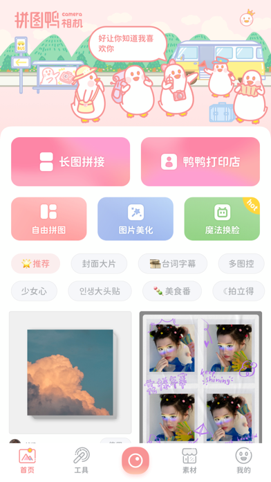 益智拼图类手游