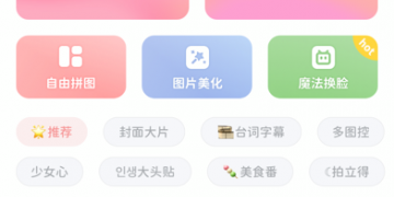 益智拼图类手游