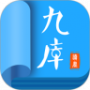 九库阅读解锁版