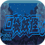 口袋妖怪宿命的轮回悟饭版