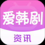 爱韩剧无广告版