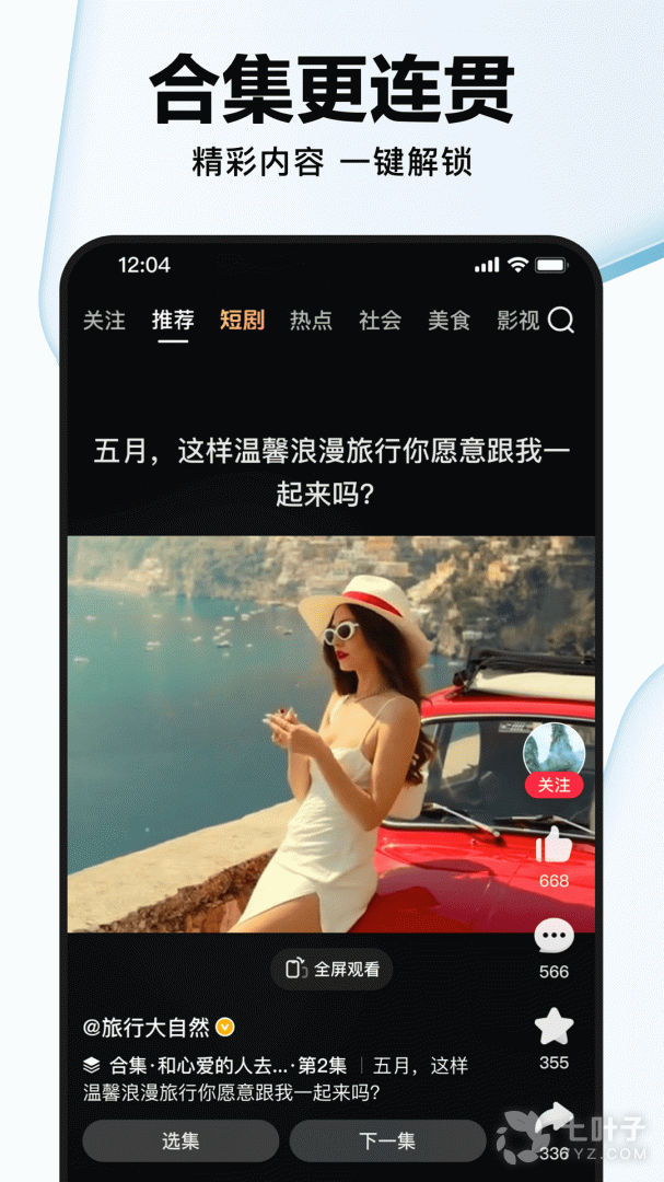 好看视频3