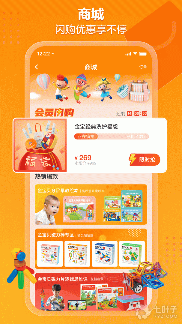 金宝贝早教1