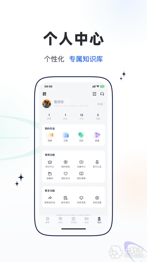 乐问医学2024版3
