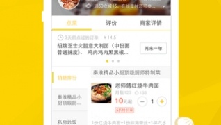 美团外卖APP