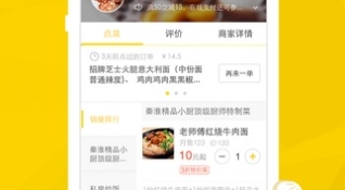 美团外卖APP