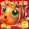 捕鱼大富翁免费版