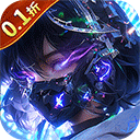 迷你战机（0.1折爆爽版）