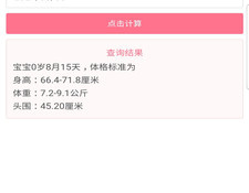 新手妈妈育儿APP