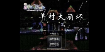 动画改编的3DMMO手游