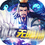 三国急攻防qq版