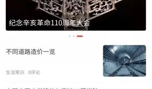 建筑服务类APP