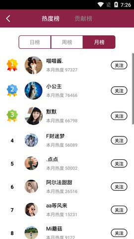 和花蝴蝶很像的APP