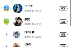 像花蝴蝶这样的APP