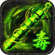 毒狗召唤测试服