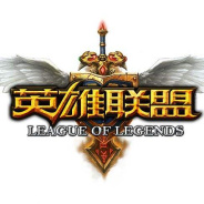 英雄联盟符文之地
