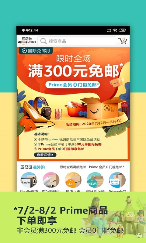 大家都说好的实时返利购物APP