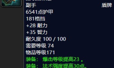 《魔兽怀旧服》先知萨隆亚掉落2