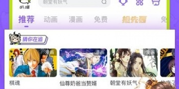 叭嗒看漫画所有版本APP