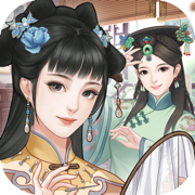 我在清朝玩暖暖