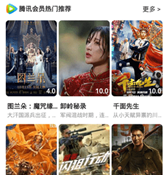 永久免vip会员影视无广告APP