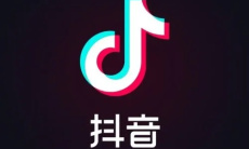 《抖音》私信功能关闭方法0