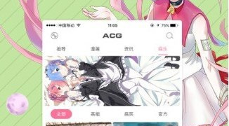 可以看死神千年血战篇漫画的APP