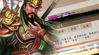 经典三国策略类游戏手游