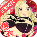 超次元大冒险（0.1折）