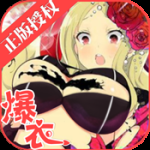 超次元大冒险（0.1折）